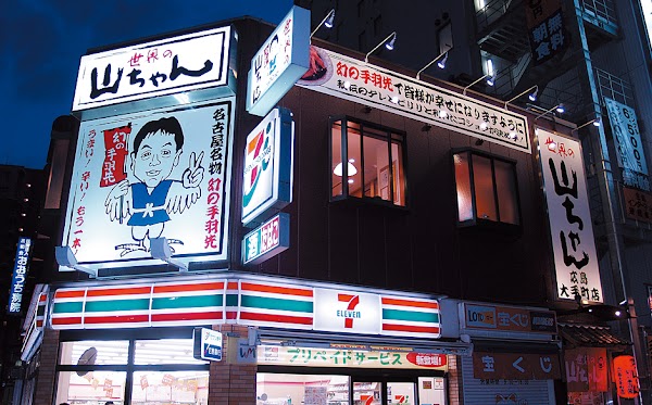 Sekai no Yamachan HiroshimaOtemachi ten 1