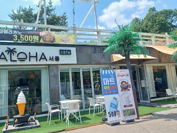 aloha서종 1