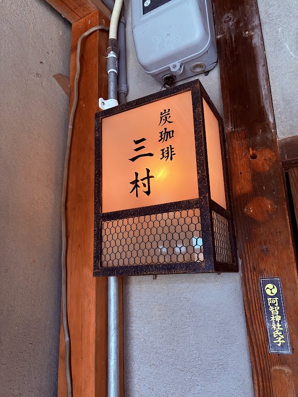 Mimura Coffee 2