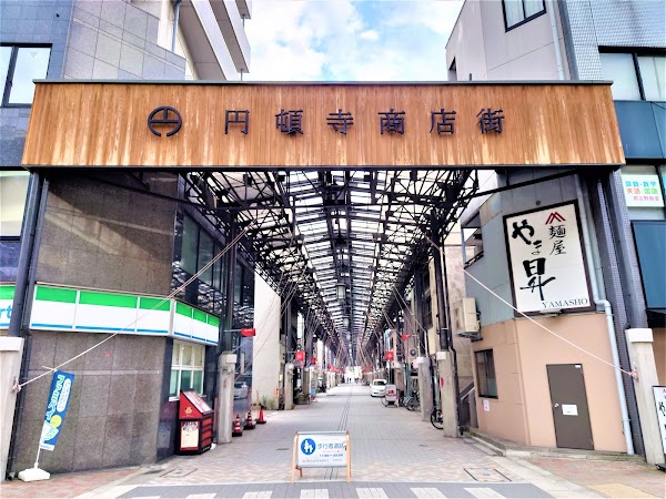 Endo-ji Shotengai Shopping Street