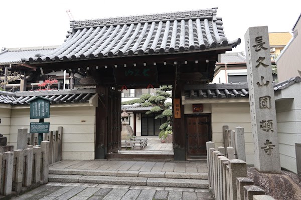 Endo-ji Shotengai Shopping Street 5