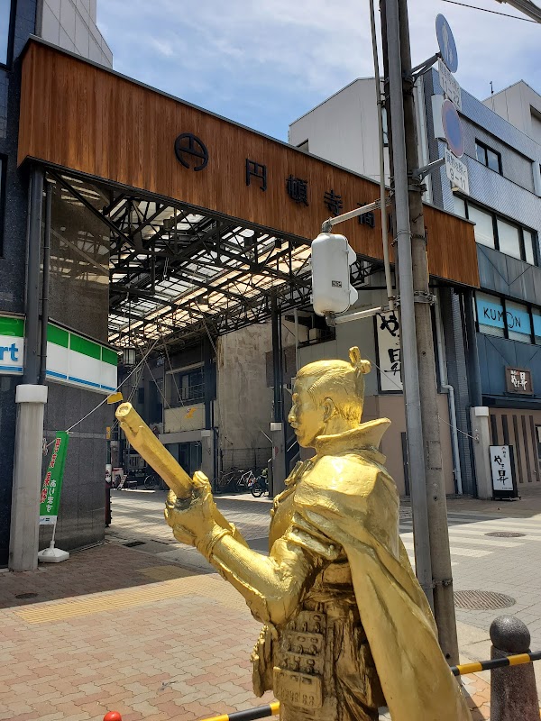 Endo-ji Shotengai Shopping Street 2