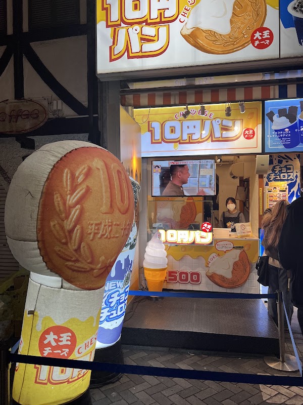 10 Yen Bread 3