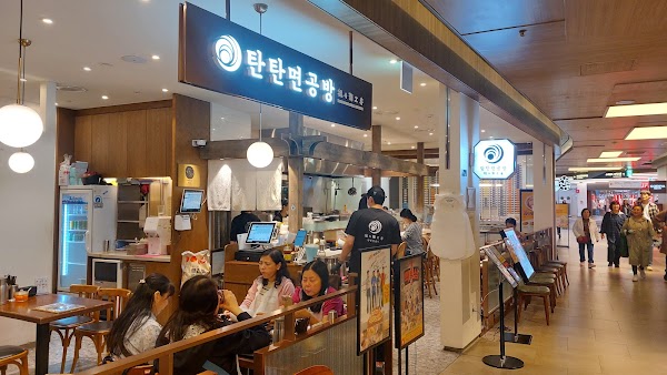 TANTAN NOODLES KITCHEN Parnas Mall