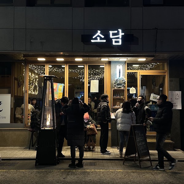 소담 Sodam (Korean beef restaurant) 牛肉料理专门店