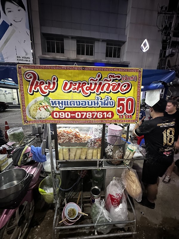 Mai Pork Noodle Soup Pattaya 5