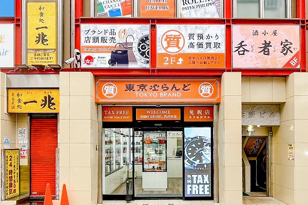 東京ぶらんど 新宿南口店 Tokyo Brand