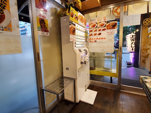 Joto Curry Akihabara