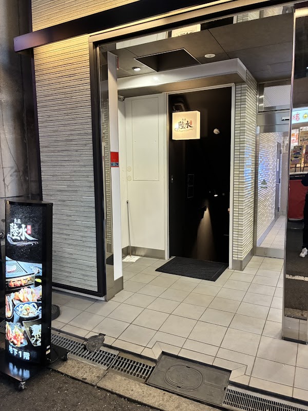 魚匠 陸水