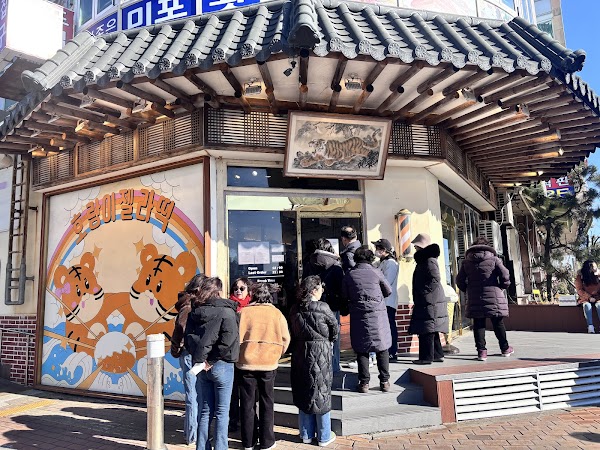 Horangi Jella Tteok Rice Cake 1
