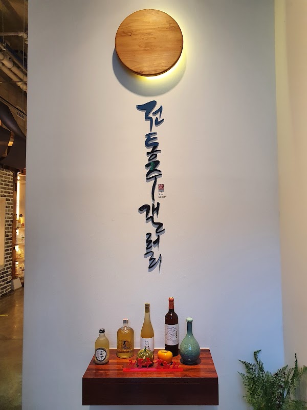 The Sool Gallery 5