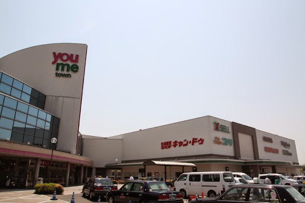 YouMe Town Takamatsu
