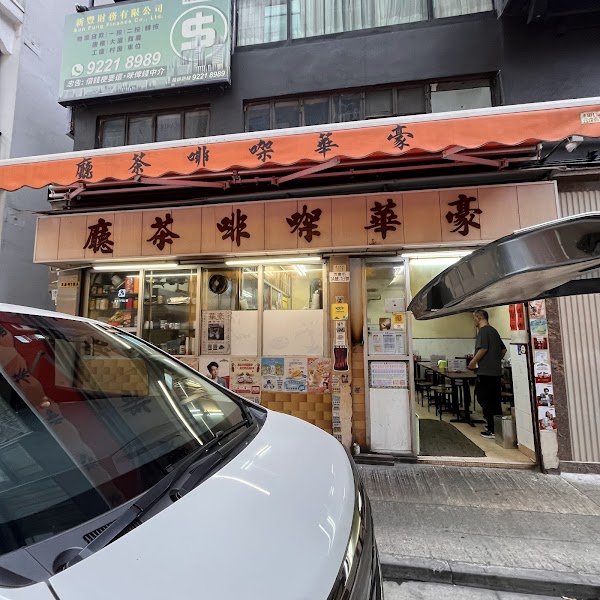 Ho Hah Restaurant