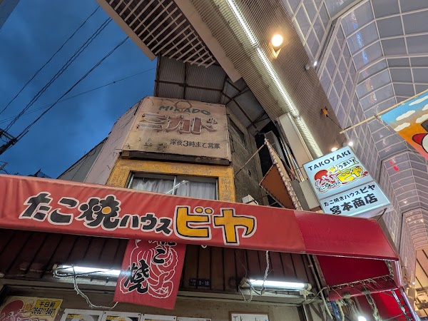 Takoyaki-house Biya