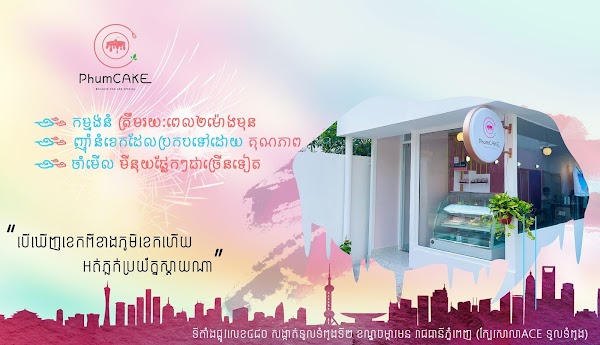 PhumCAKE Toul Tompoung - CAKE STORE 2
