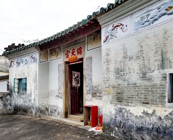 Hip Tin Temple, Cheung Shue Tan Village 5
