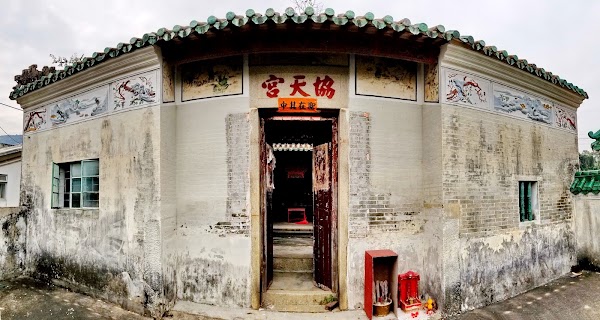 Hip Tin Temple, Cheung Shue Tan Village 2