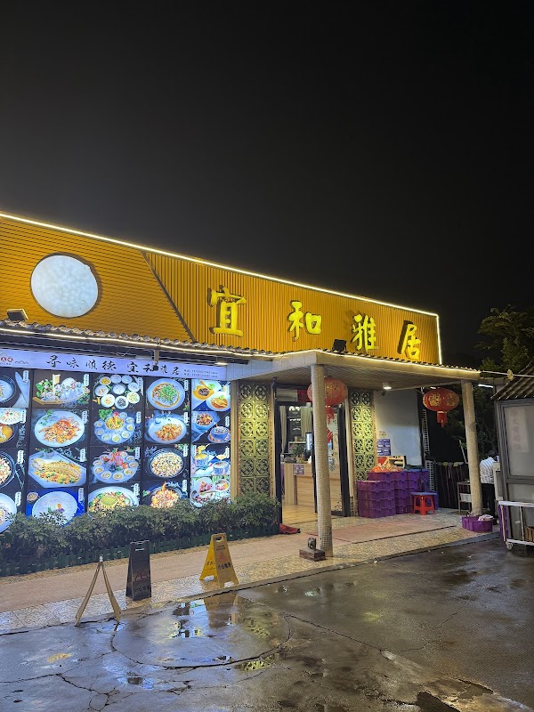 Hualigong Restaurant 1