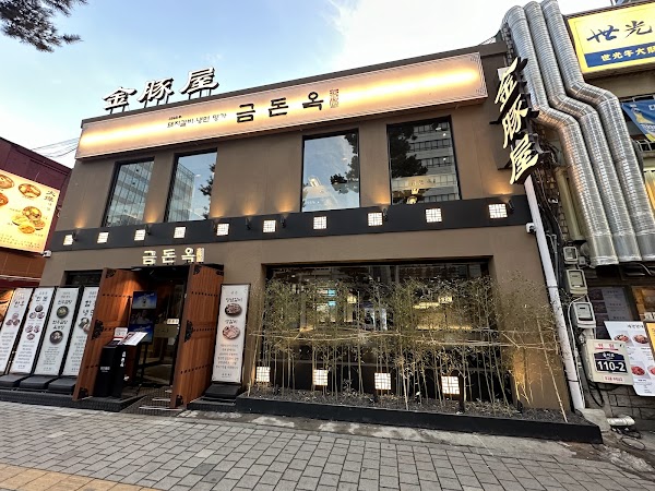 GEUMDONOK Euljiro