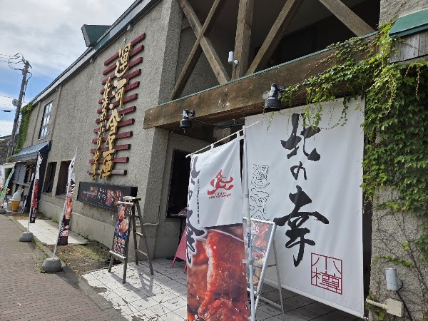 Hokkaido 79