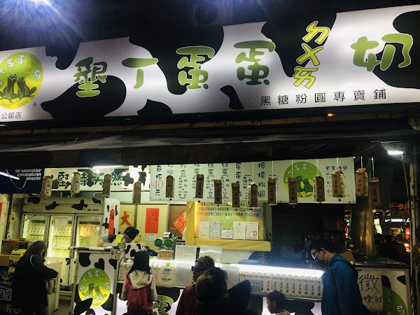 Kenting Egg ㄉ ㄨ ㄞ milk