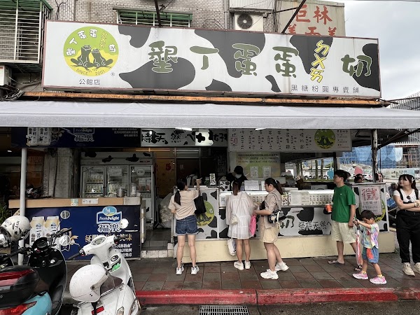 Kenting Egg ㄉ ㄨ ㄞ milk 3