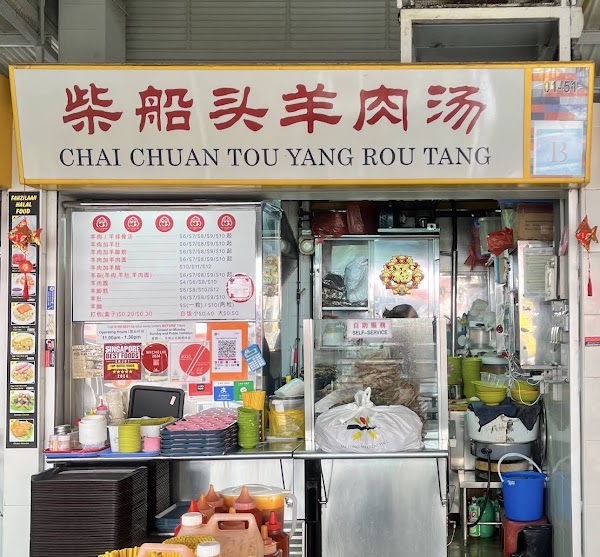 Chai Chuan Tou Yang Rou Tang 4