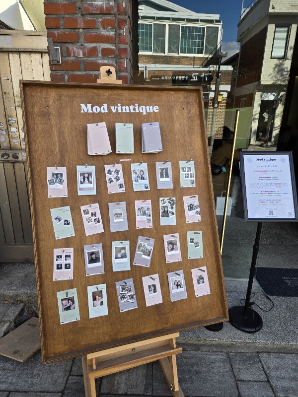 모드빈티크 수원행궁 2