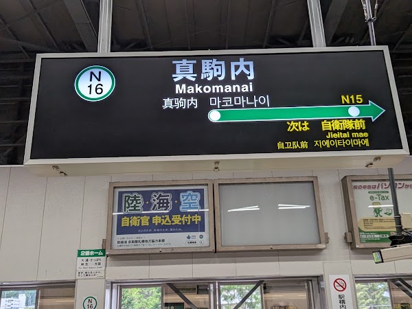 Makomanai Station 2