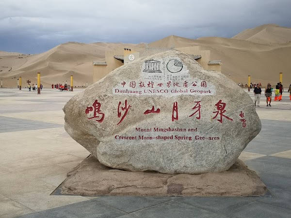Mingsha Mountain and Crescent Moon Spring 2