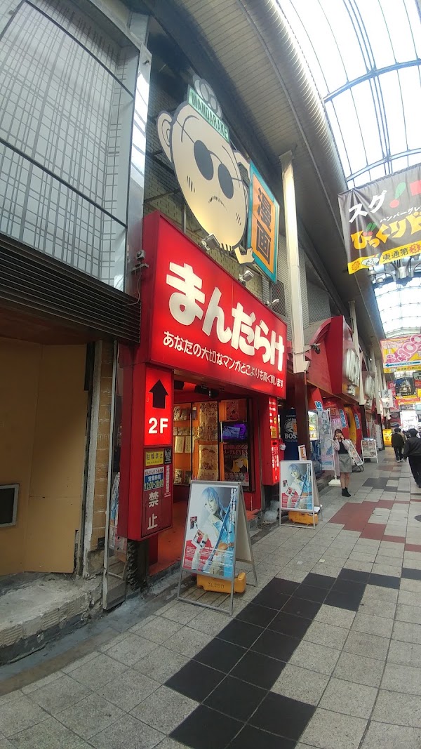 Mandarake Umeda