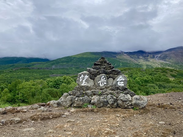 Tokachidake Observatory