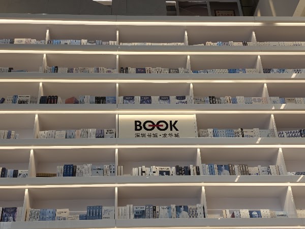 Shenzhen Book Mall Longhua Cheng 2