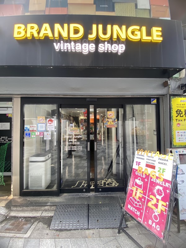Brand Jungle Vintage Shopブランドジャングル新宿本店