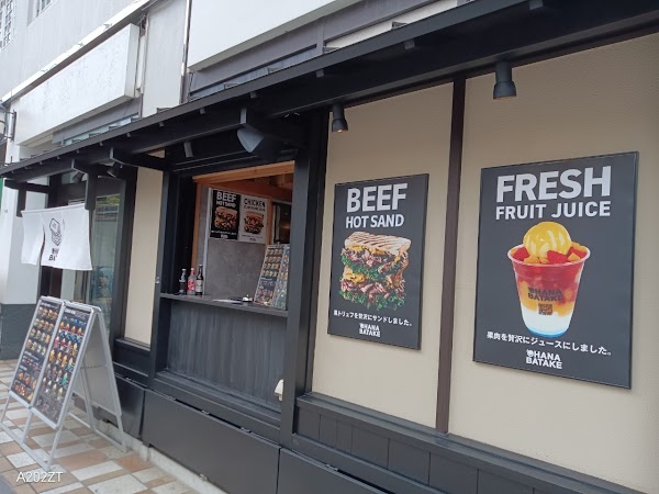 ホットサンド専門店 'OHANABATAKE 祇園店
