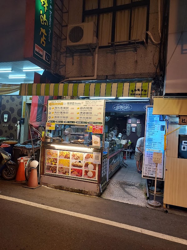 HALAL food 穆斯林的店