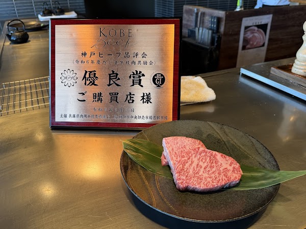 Kobe Beef Kisshokichi - Kyoto Main Store 3