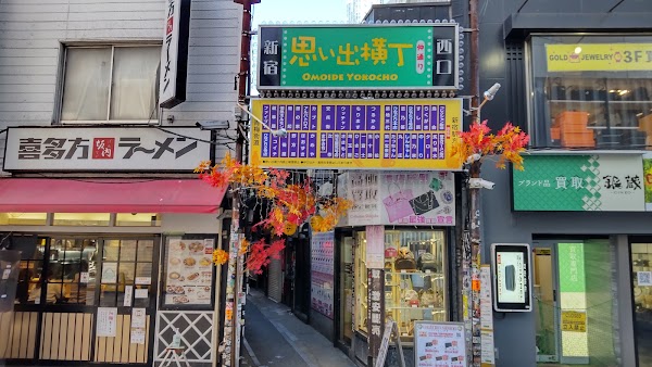 Dai-ichi Horai-ya 1