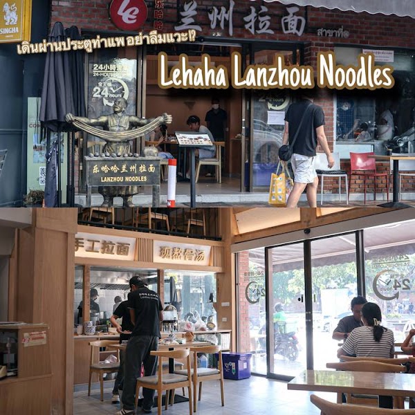 Lanzhou Noodles 2