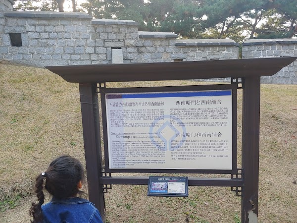 Seonamammun Gate 4