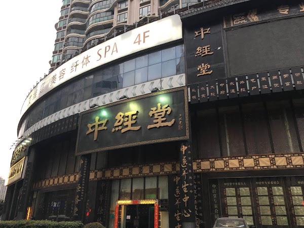 Zhongjingtang