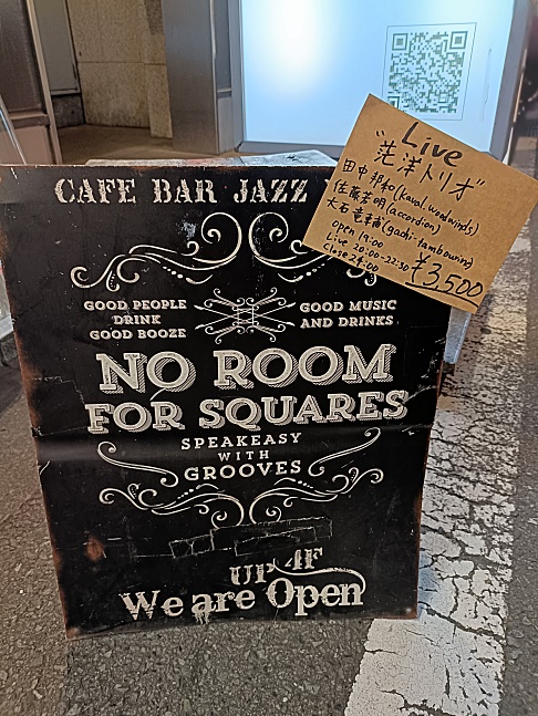 No Room For Squares - Jazz 2