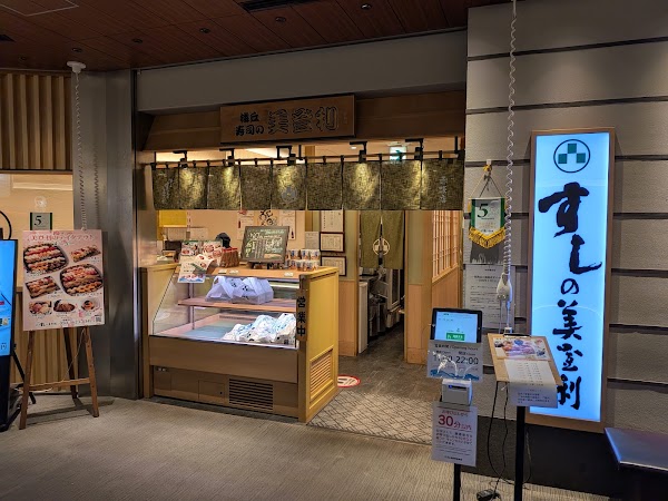 Sushi no Midori Akasaka