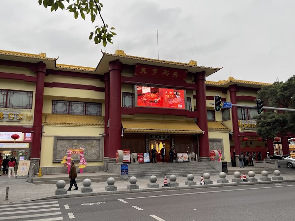 Tianzi Wharf 4