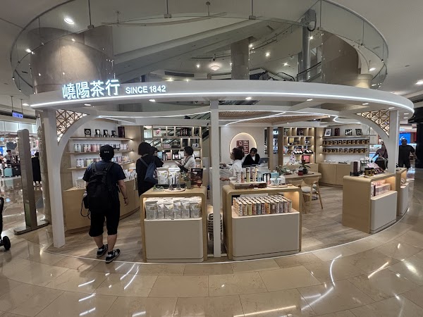 嶢陽茶行 台北101店