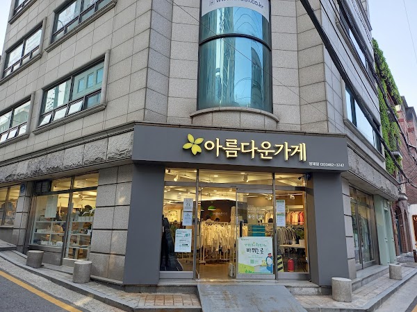 Yangjae Beautiful store 1