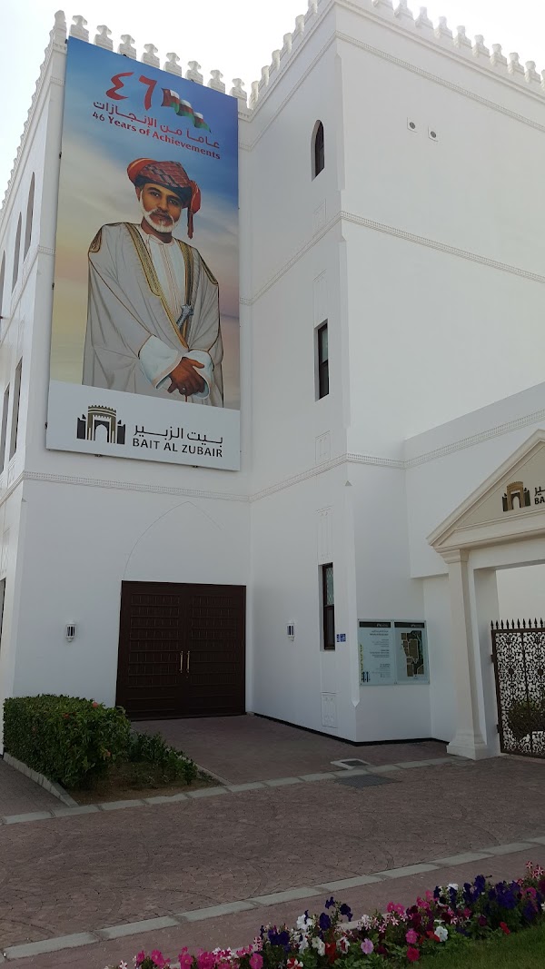 Bait Al Zubair Museum 3