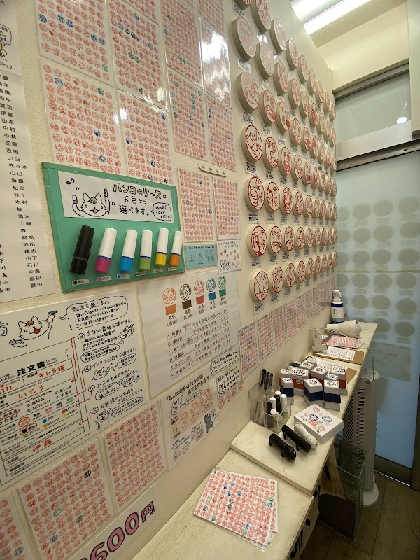 Shinimonogurui / personalized stamps 2
