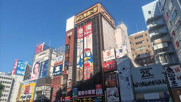 Don Quijote Ikebukuro Higashiguchi Ekimae