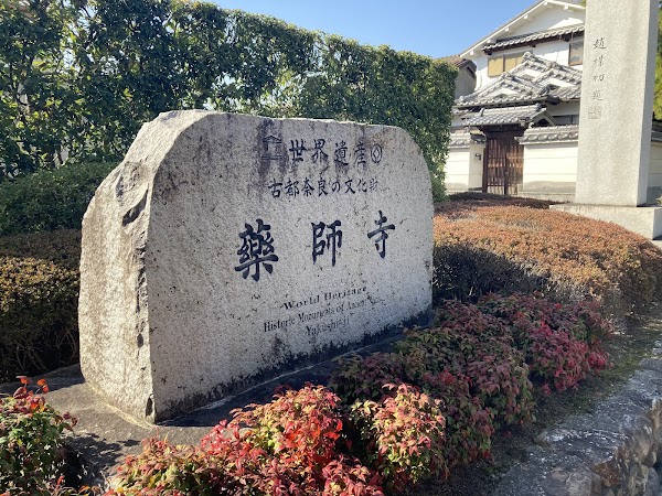 Yakushi-ji temple 2